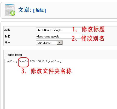 Joomla：文章调用图库展示的后台编辑-外贸网站建设专家新龙制作