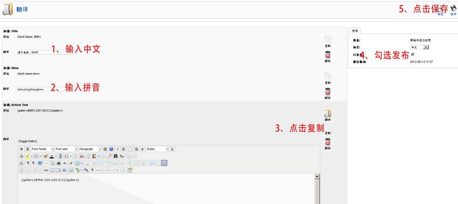 Joomla：文章调用图库展示的后台编辑-外贸网站建设专家新龙制作