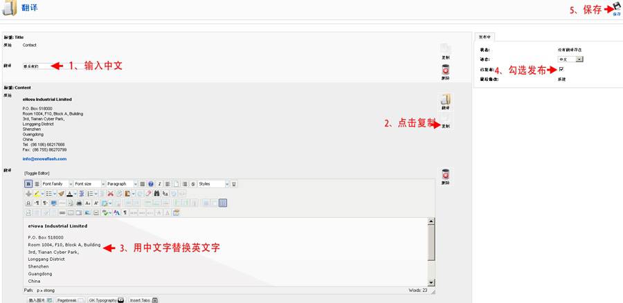 Joomla1.5的多语言翻译详解：模块如何翻译？-外贸网站建设专家新龙制作