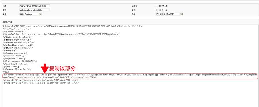 Joomla：手风琴动态效果图片制作-外贸网站建设专家新龙制作