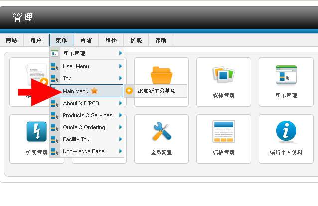 Joomla2.5：在哪里编辑主导航菜单？-外贸网站建设专家新龙制作