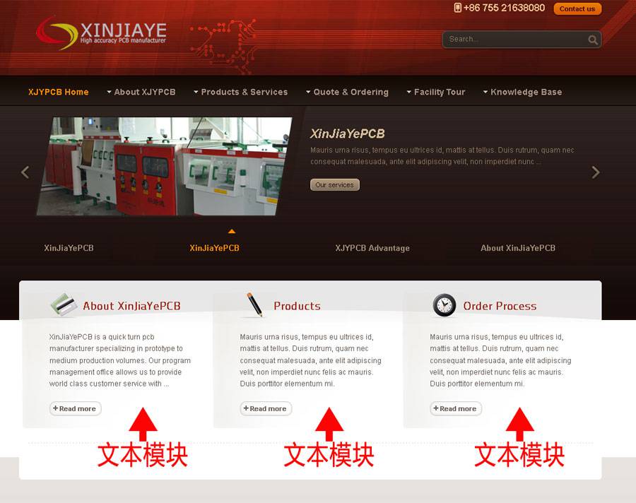 Joomla2.5：在哪里编辑首页模块？-外贸网站建设专家新龙制作