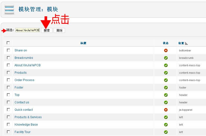 Joomla2.5：在哪里编辑首页模块？-外贸网站建设专家新龙制作