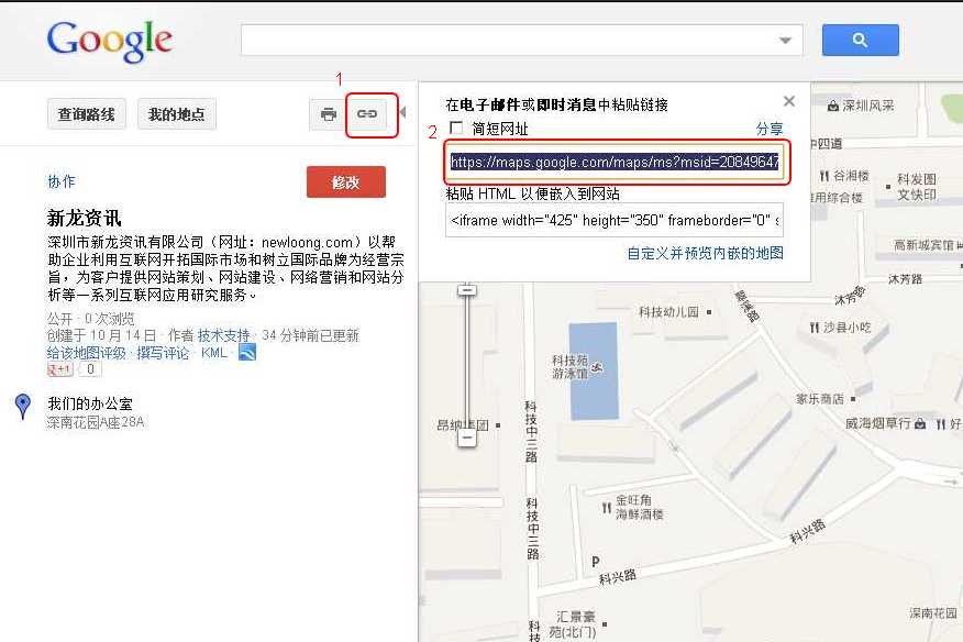 网站中加入google地图并标识地理位置-外贸网站建设专家新龙制作