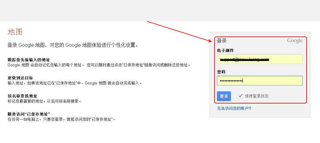 网站中加入google地图并标识地理位置-外贸网站建设专家新龙制作