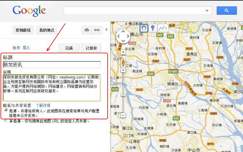 网站中加入google地图并标识地理位置-外贸网站建设专家新龙制作