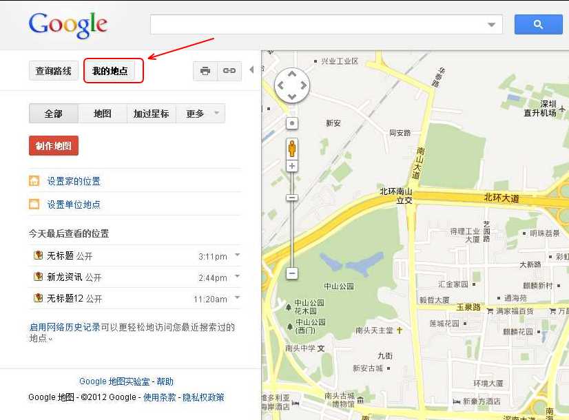 网站中加入google地图并标识地理位置-外贸网站建设专家新龙制作