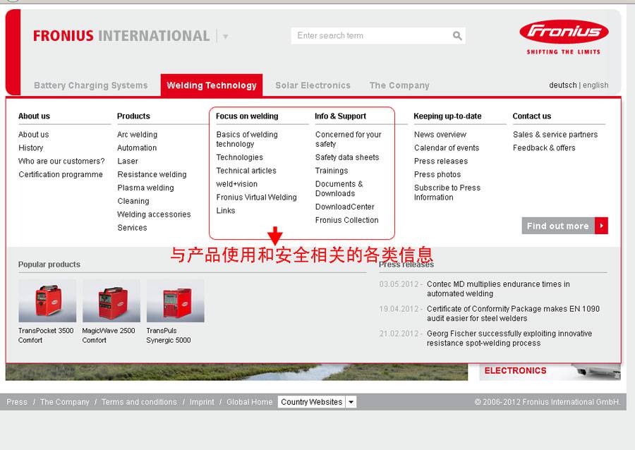 电焊机类WELDER外贸顶尖网站内容组织和栏目-外贸网站建设专家新龙制作