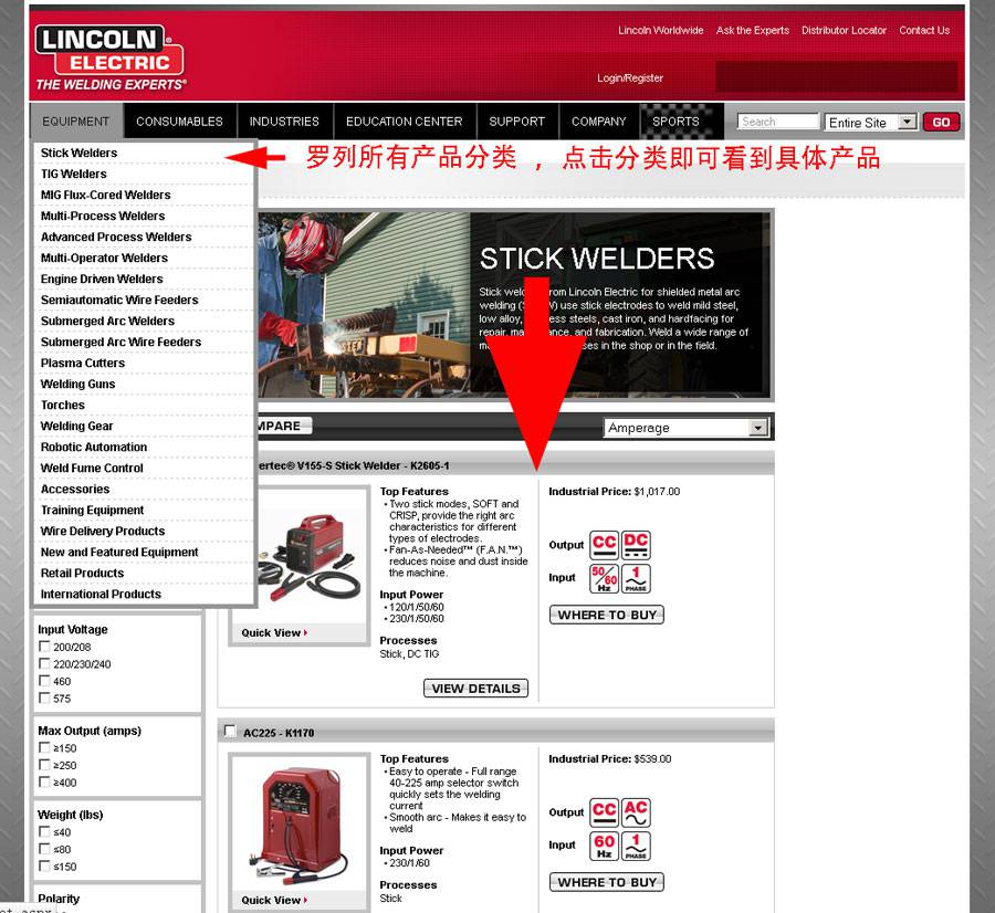 电焊机类WELDER外贸顶尖网站的用户可用性-外贸网站建设专家新龙制作
