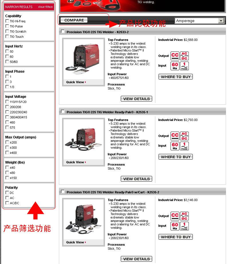 电焊机类WELDER外贸顶尖网站的用户可用性-外贸网站建设专家新龙制作