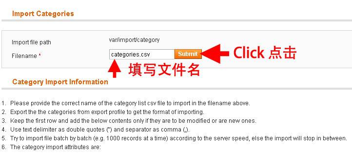 Magento教程：产品分类和产品的批量导入操作-外贸网站建设专家新龙制作