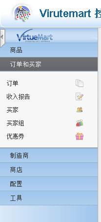 VirtueMart2特点介绍-外贸网站建设专家新龙制作
