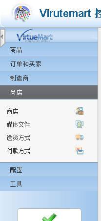 VirtueMart2特点介绍-外贸网站建设专家新龙制作