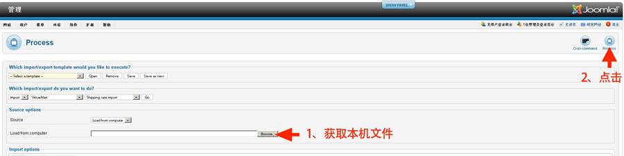 VirtueMart2:运费费率批量导入说明-外贸网站建设专家新龙制作