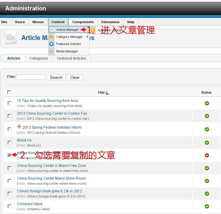 Joomla2.5:如何复制一篇文章