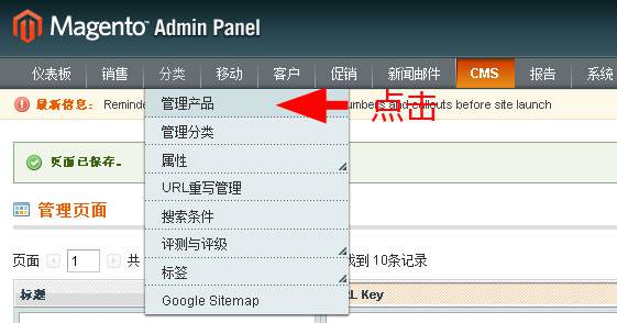 Magento教程:服装网店可配置商品录入实例-外贸网站建设专家新龙制作
