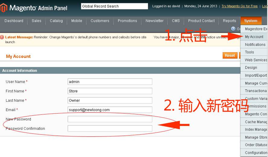 Magento:修改网站管理密码——外贸网站建设专家新龙制作