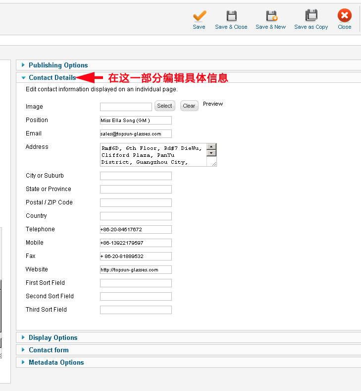 Joomla2.5:联系我们信息的修改-外贸网站建设专家新龙制作