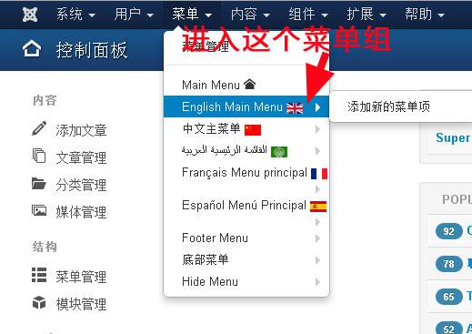 Joomla3.x:设置菜单的浏览器标题和Meta数据-外贸网站建设专家新龙制作