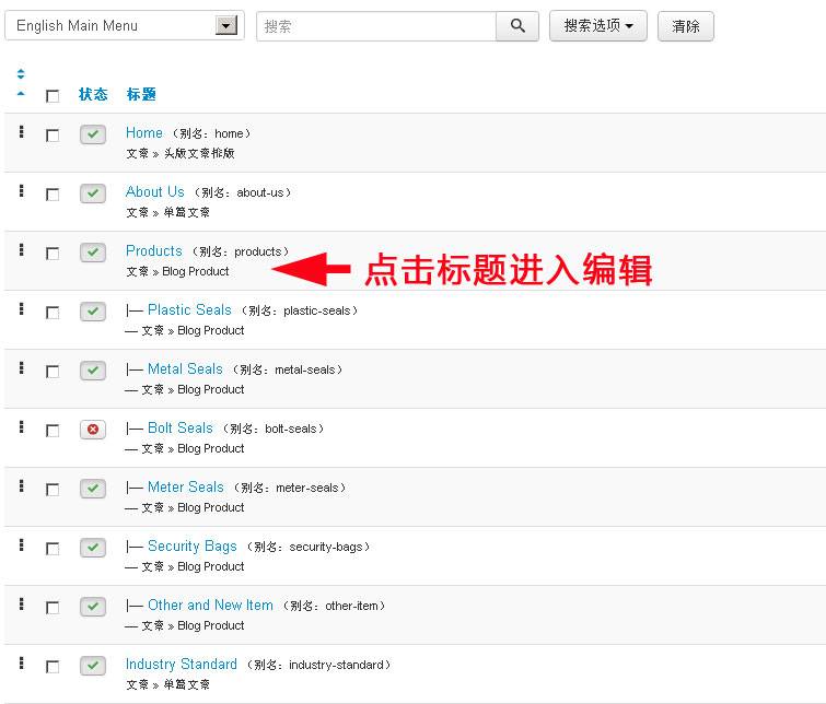 wJoomla3.x:设置菜单的浏览器标题和Meta数据-外贸网站建设专家新龙制作