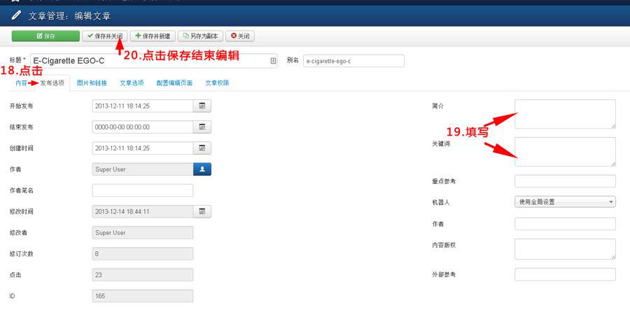 Joomla3.X:带有多图展示(含放大镜功能)的产品上传方法-外贸网站建设专家新龙制作