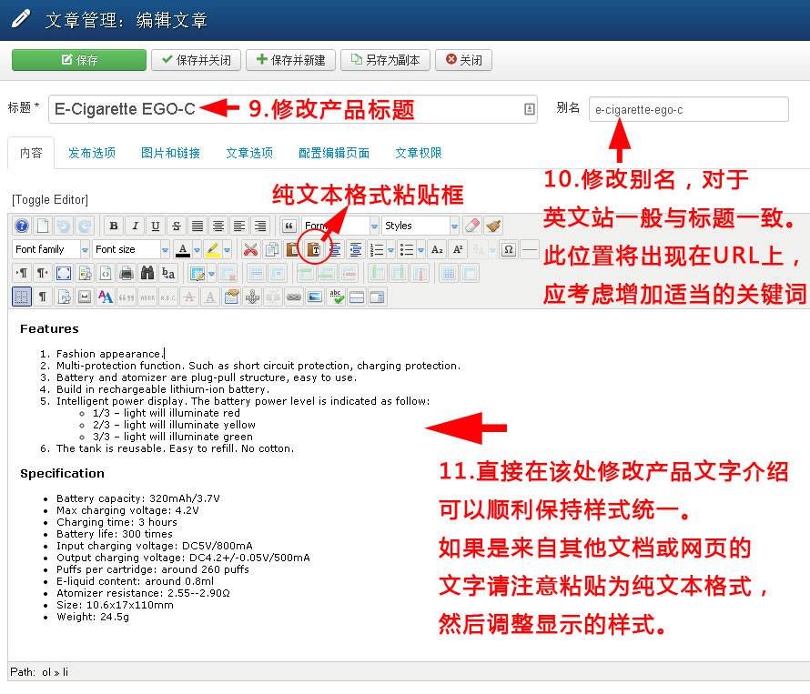 Joomla3.X:带有多图展示(含放大镜功能)的产品上传方法-外贸网站建设专家新龙制作