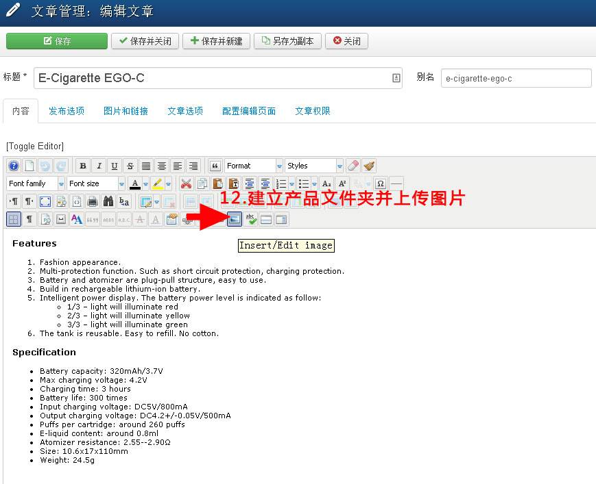 wJoomla3.X:带有多图展示(含放大镜功能)的产品上传方法-外贸网站建设专家新龙制作