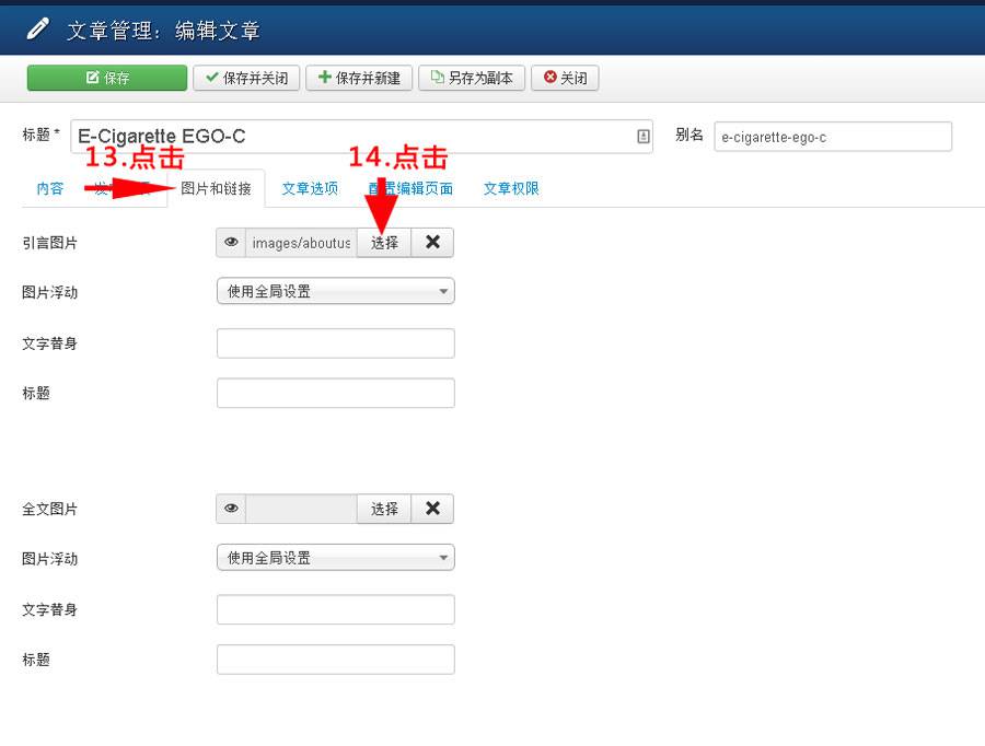 Joomla3.X:带有多图展示(含放大镜功能)的产品上传方法-外贸网站建设专家新龙制作