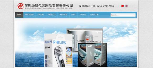 响应式网站中英文版-深圳华智包装