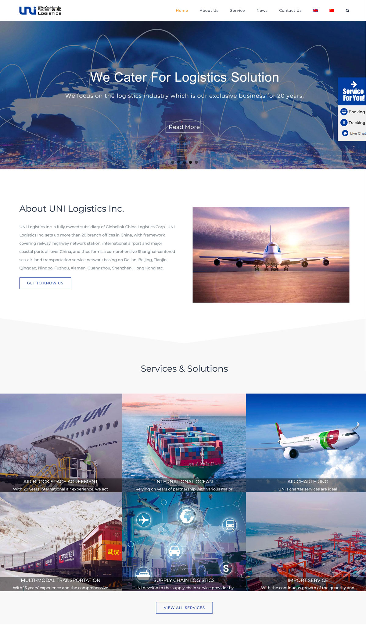 物流行业中英文自适应网站-厦门联合物流