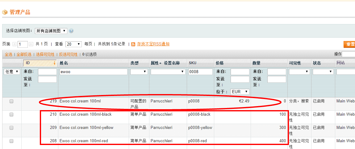 Magento教程:理解可配置商品-外贸网店建设/响应式电子商务网站建设专家新龙制作