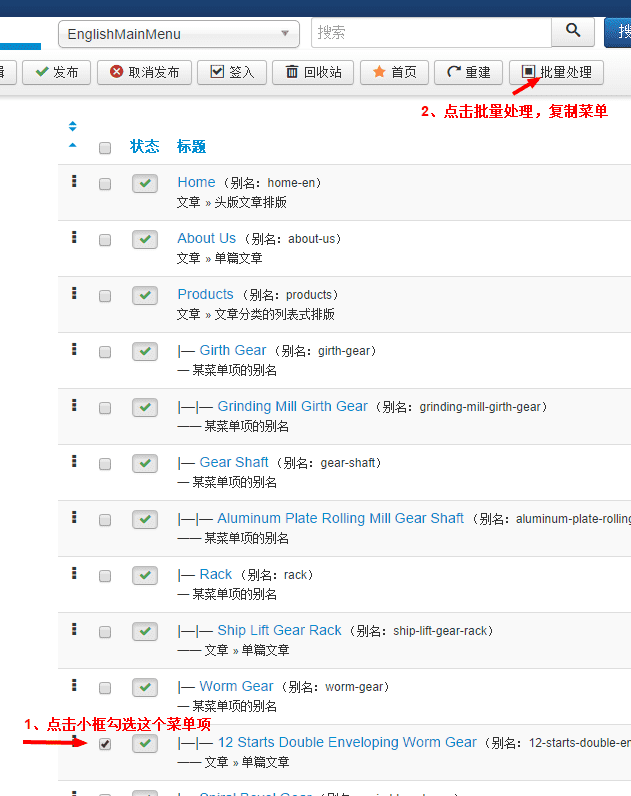 Joomla3.X：手风琴侧导航菜单和主导航菜单一一对应的编辑方法