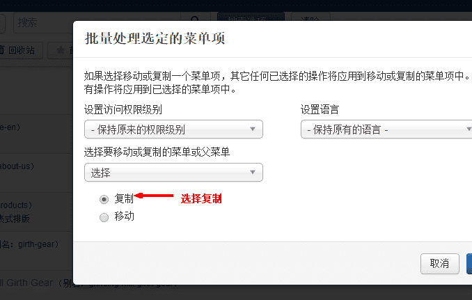 Joomla3.X：手风琴侧导航菜单和主导航菜单一一对应的编辑方法