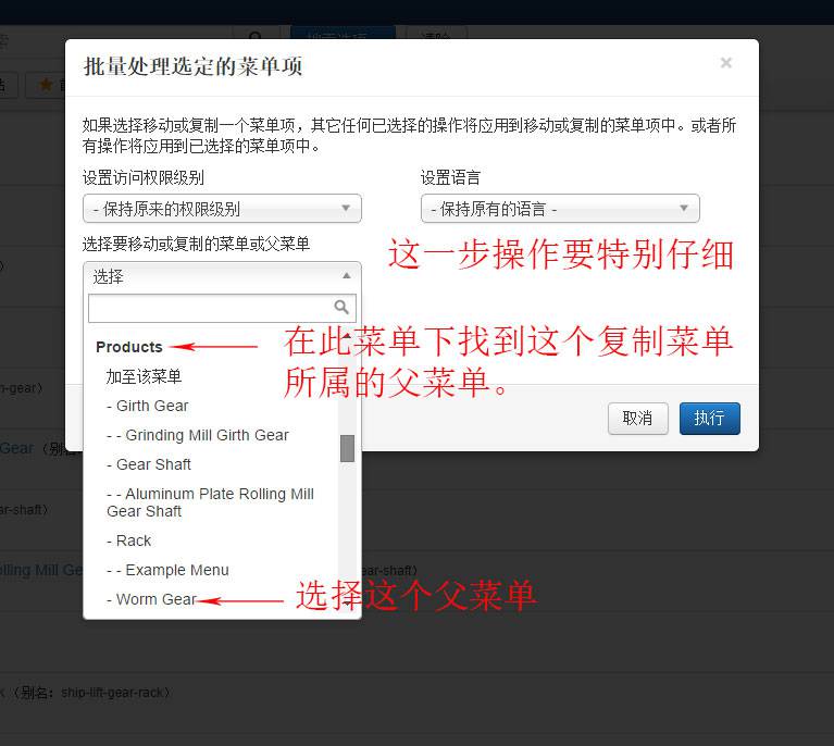 Joomla3.X：手风琴侧导航菜单和主导航菜单一一对应的编辑方法