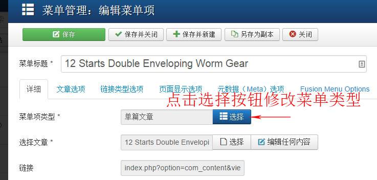 Joomla3.X：手风琴侧导航菜单和主导航菜单一一对应的编辑方法