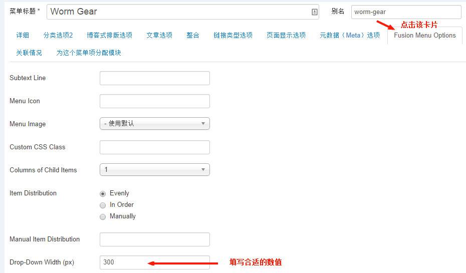 Joomla3.X：如何修改子菜单的宽度-外贸网站建设/响应式网站建设专家新龙制作