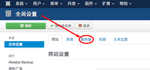 System-GlobalConfiguration