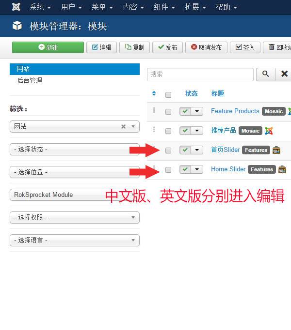 Joomla3.X:设置首页轮播大图片链接-外贸网站建设/响应式网站建设专家新龙制作