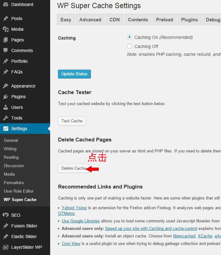 响应式网页设计WordPress:清除网站缓存由外贸网站建设/响应式网站建设专家—新龙制作