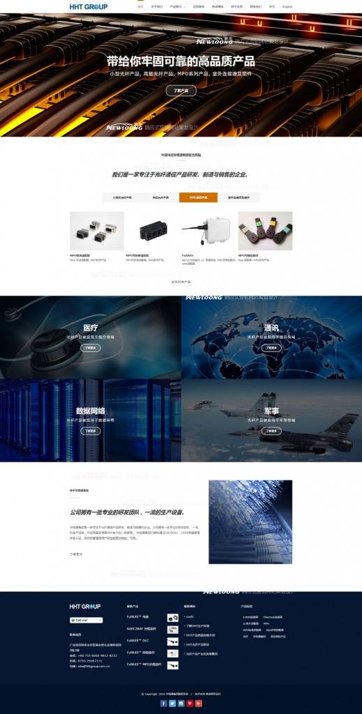 SEO优化型网站首页策划-新龙