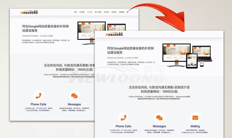 增加客户的营销网站设计方法-深圳市新龙资讯有限公司原创