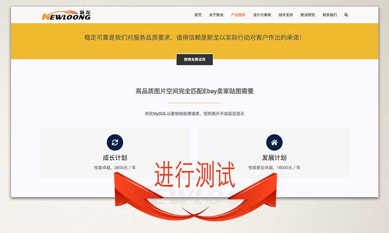 增加客户的营销网站设计方法-深圳市新龙资讯有限公司原创