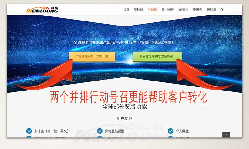 增加客户的营销网站设计方法-深圳市新龙资讯有限公司原创