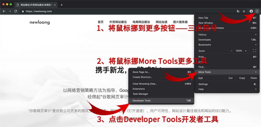 谷歌网页审计LightHouse使用说明
