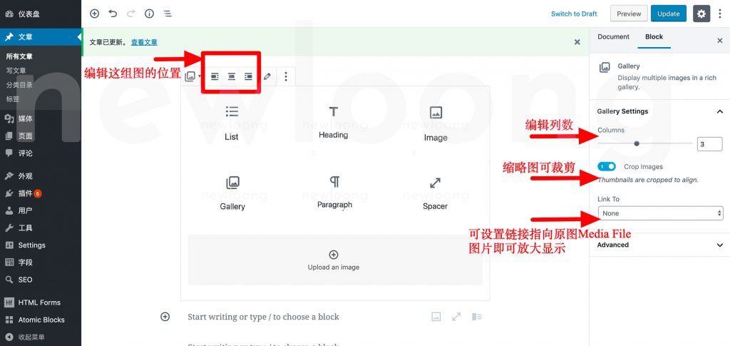Gutenberg古腾堡图库块编辑
