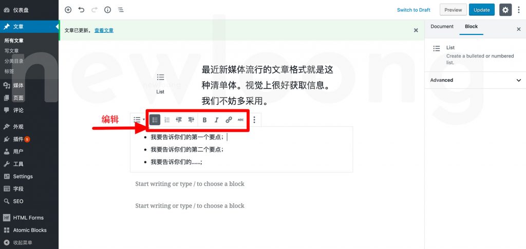 Gutenberg古腾堡清单块