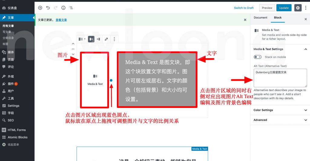 Gutenberg古腾堡图文块