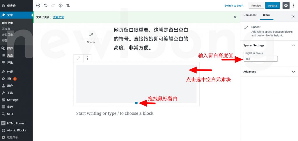 Gutenberg古腾堡留白元素编辑