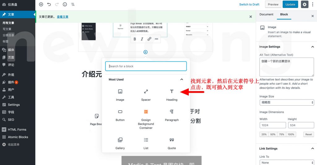 创建一个新的古腾堡块