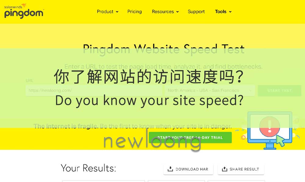 网站访问速度评估-三个权威检测工具